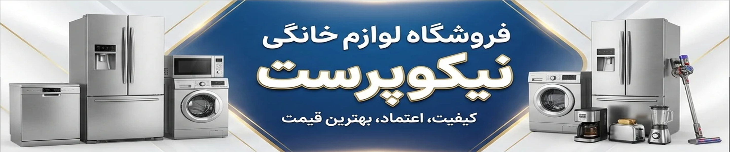 فروشگاه نیکوپرست